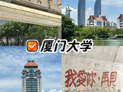 -厦门大学(思明校区)