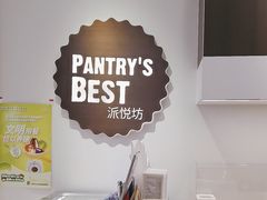 -派悦坊·甜品·蛋糕(虹口龙之梦店)