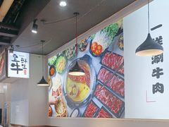 -皇牛鲜生·牛爱牛鲜牛肉自选火锅(晋吉北路店)