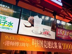 -港师傅·菠萝包(北京超极合生汇店)