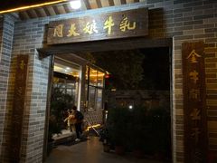 -周大娘牛乳(旧寨古村总店)