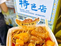 -老day牛杂(官也街总店)