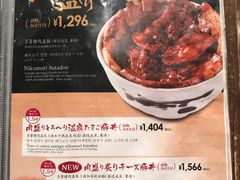 菜单-ドライブインいとう豚丼名人(新千岁机场店)