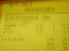 IMG0104A-南城香(四路通店)