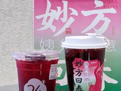 -炖物24章·顺时轻养茶(黄龙店)