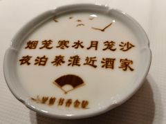 -小厨娘书香金陵(夫子庙老门东店)