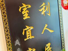 -便宜坊烤鸭店(贵园里店)