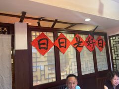 -孔乙己酒家(虹桥路店)