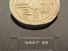 -汉景帝阳陵博物院