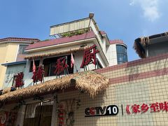 -龙桥私厨·姜花菊花过桥鱼·顺德菜(容桂店)