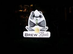 -Brew Bear 酿酒熊精酿啤酒餐厅(东湖路店)