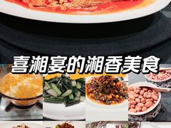 -喜湘宴·精致湖南菜(和平西桥店)
