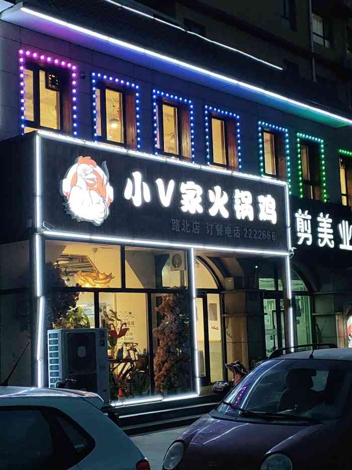 小v家火锅鸡(路北店)-"本地人很推荐的地,东西还可以,但是南方人.