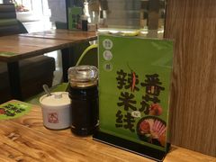 -过桥缘·过桥米线(鲁能城店)