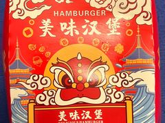 -韦小堡·炸鸡汉堡(中南店)