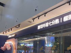 -夏日玛莉西餐厅(梅溪湖步步高店)