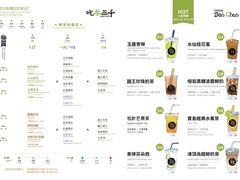 -吃茶三千(海港城店)