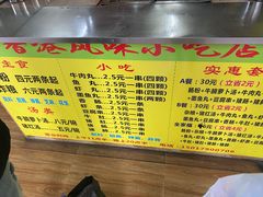 -香港风味小吃店(中英街店)