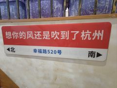 -望湖小馆(西湖店)