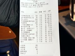 账单-江南雅厨(李公堤店)