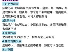 -巧克力渔家.小船海鲜胶东菜(万平口店)