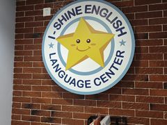 -I-Shine英语国际教育(大三林中心)