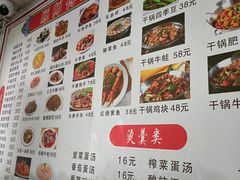 -顾师傅特色炒菜(富民路店)
