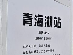 -青海湖国家重点风景名胜区