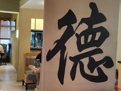 -桥头堡·坤德餐厅(滨江道店)