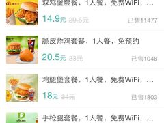 iphone_upload_pic-德克士(中盛国贸店)