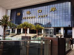 -横琴购口岸商业广场