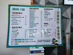 -常来茶·水果研究所(西溪里店)