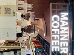 -Manner Coffee(芮欧百货店)