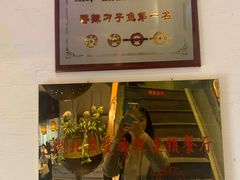 -自己人(九码头店)