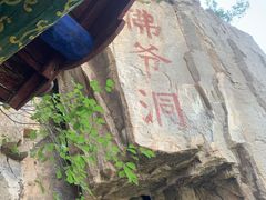 -天梯山