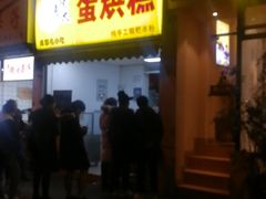 -奎星楼街