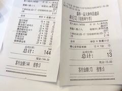 账单-嘉和一品粥(津华昌道店)