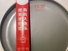 -印湘·剁椒鱼头(安宁庄店)