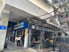 -乌糖沙茶面(民族路店)
