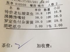 账单-食为先(广园店)