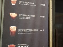 菜单-星巴克臻选(北京嘉里中心第二店)
