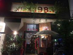 门面-NLFS1983咖啡花园餐厅(锦桂店)