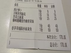 -卯时·龙光雅宴·精致锡帮菜(惠山古镇店)