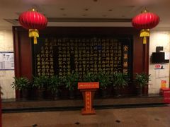 -北京全聚德(天安门店)
