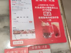 -金佬馆·川菜bistro(芜湖镜湖万达店)