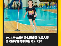 -BingoLand宾果体能中心(上城全民健身中心)