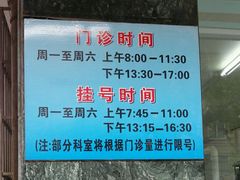 门诊及挂号时间-上海市杨浦区牙病防治所