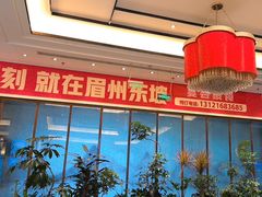 -眉州东坡(北苑华贸店)