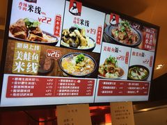 菜单-老妈米线(金座店)