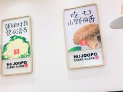 -吉阿婆麻辣烫